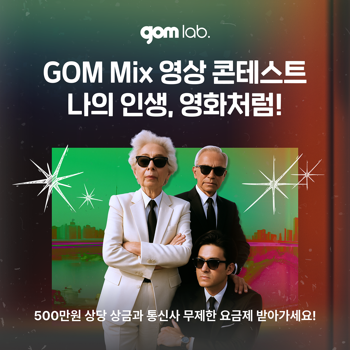 [투표] 투표하고 커피 쿠폰 받아가세요! 나의 인생, 영화처럼! 곰믹스 영상 콘테스트