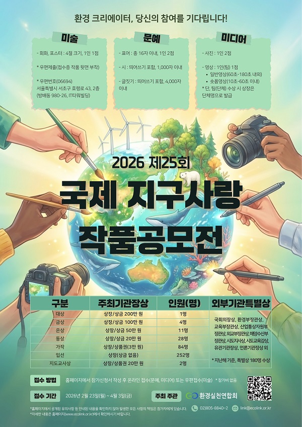 환경실천연합회