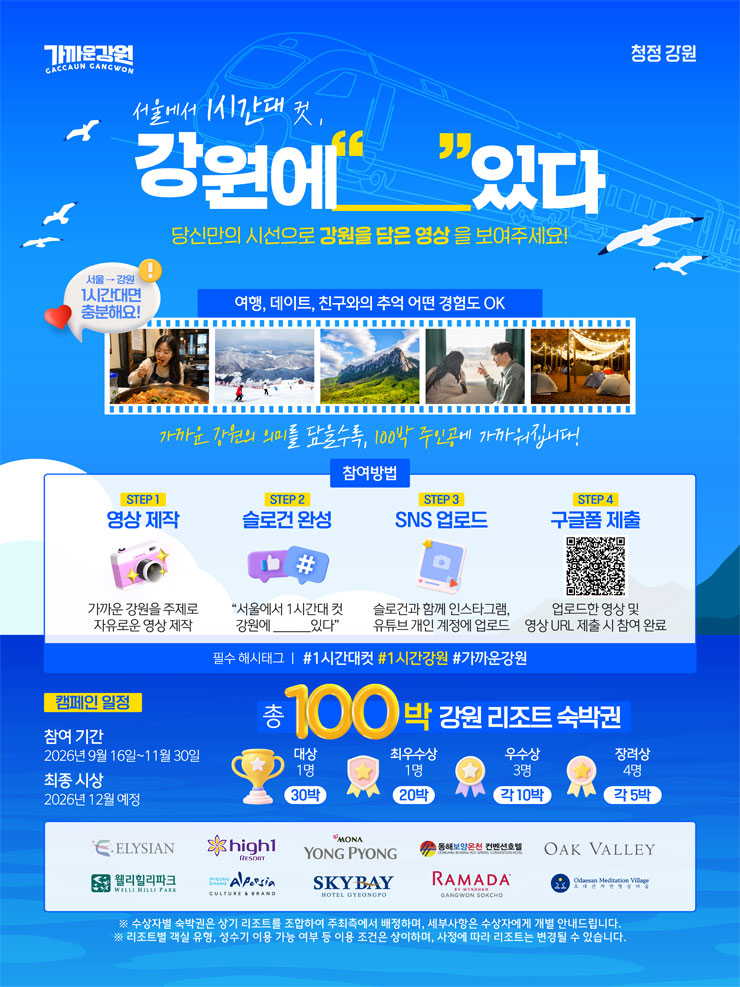 1시간대컷 캠페인 영상 공모전